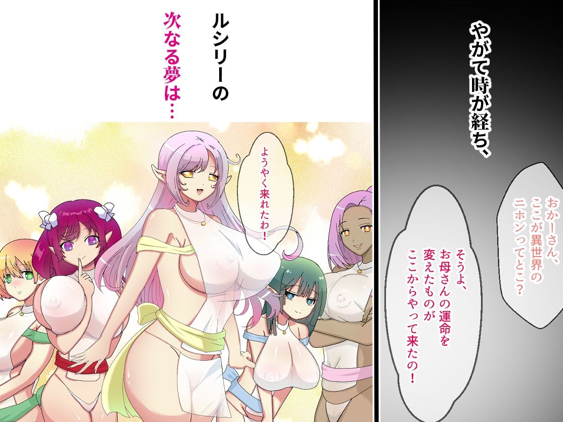 ドMエルフちゃんは、男たちにブチまわされて父親の分からない赤ちゃんを孕みたい サンプル5ページ目