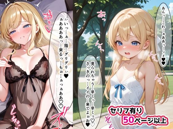ひとりで遊ぶのがスキなんです サンプル1ページ目