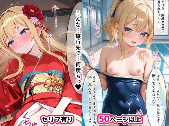 ひとりで遊ぶのがスキなんです サンプル3ページ目