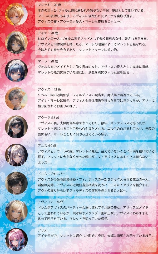 メイドの婚約者が貴族に寝取られたので寝取り返した件（5） サンプル10ページ目
