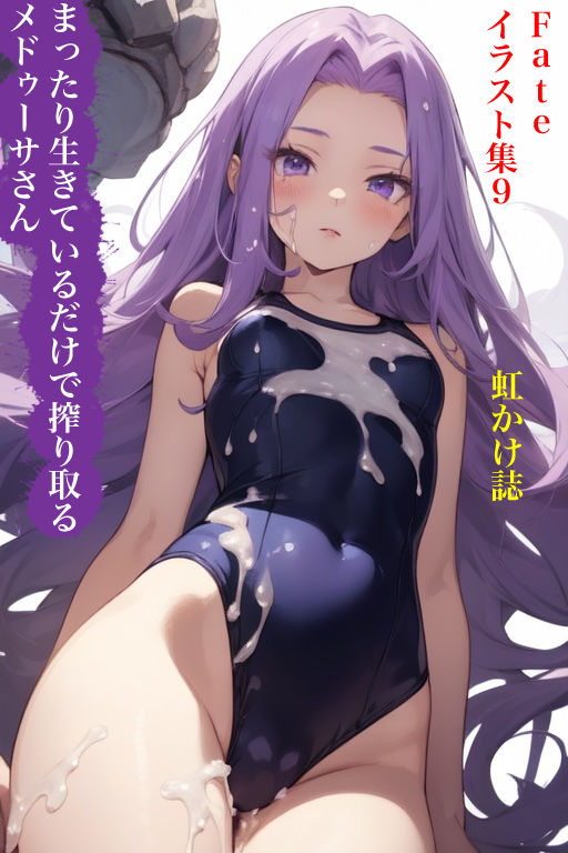 虹かけ誌  Fate イラスト集9 メドゥーサ（ライダー＆ランサー） まったり生きているだけで搾り取るメドゥーサさん サンプル6ページ目