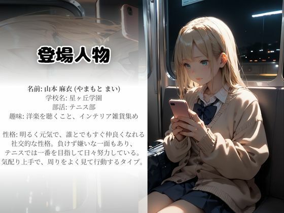痴●電車に乗った女子校生が狙われる サンプル1ページ目