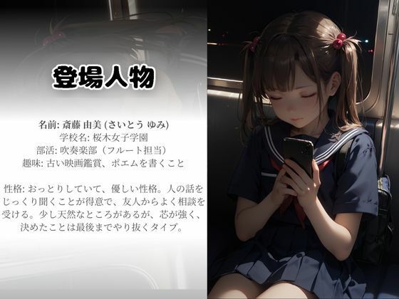 痴●電車に乗った女子校生が狙われる サンプル3ページ目