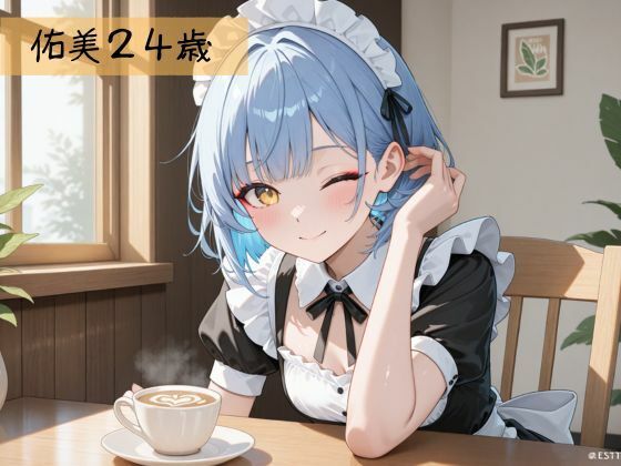 生が好きなセフレとやってみた！メイド編 サンプル2ページ目