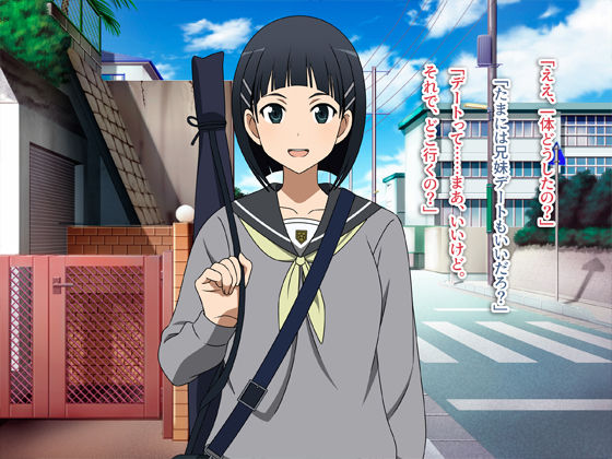 【SAO】直葉ちゃんをアスナちゃん同様お持ち帰り〜！ サンプル1ページ目