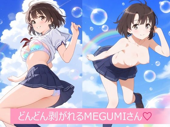 MELTY BOX - MEGUMI rainbow world サンプル2ページ目