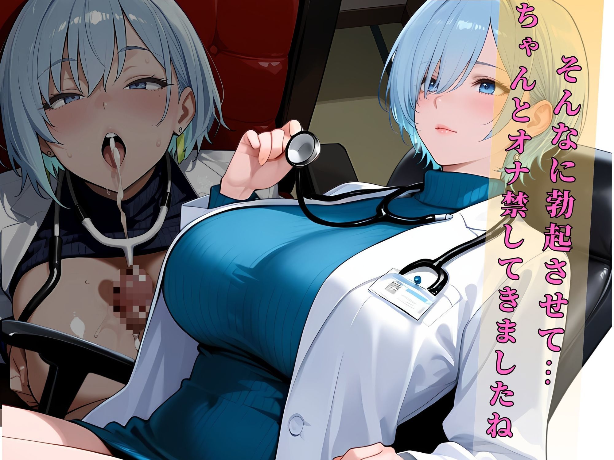 爆乳黒タイツ女医の『裏』搾精クリニック-最後まで診てあげる サンプル1ページ目