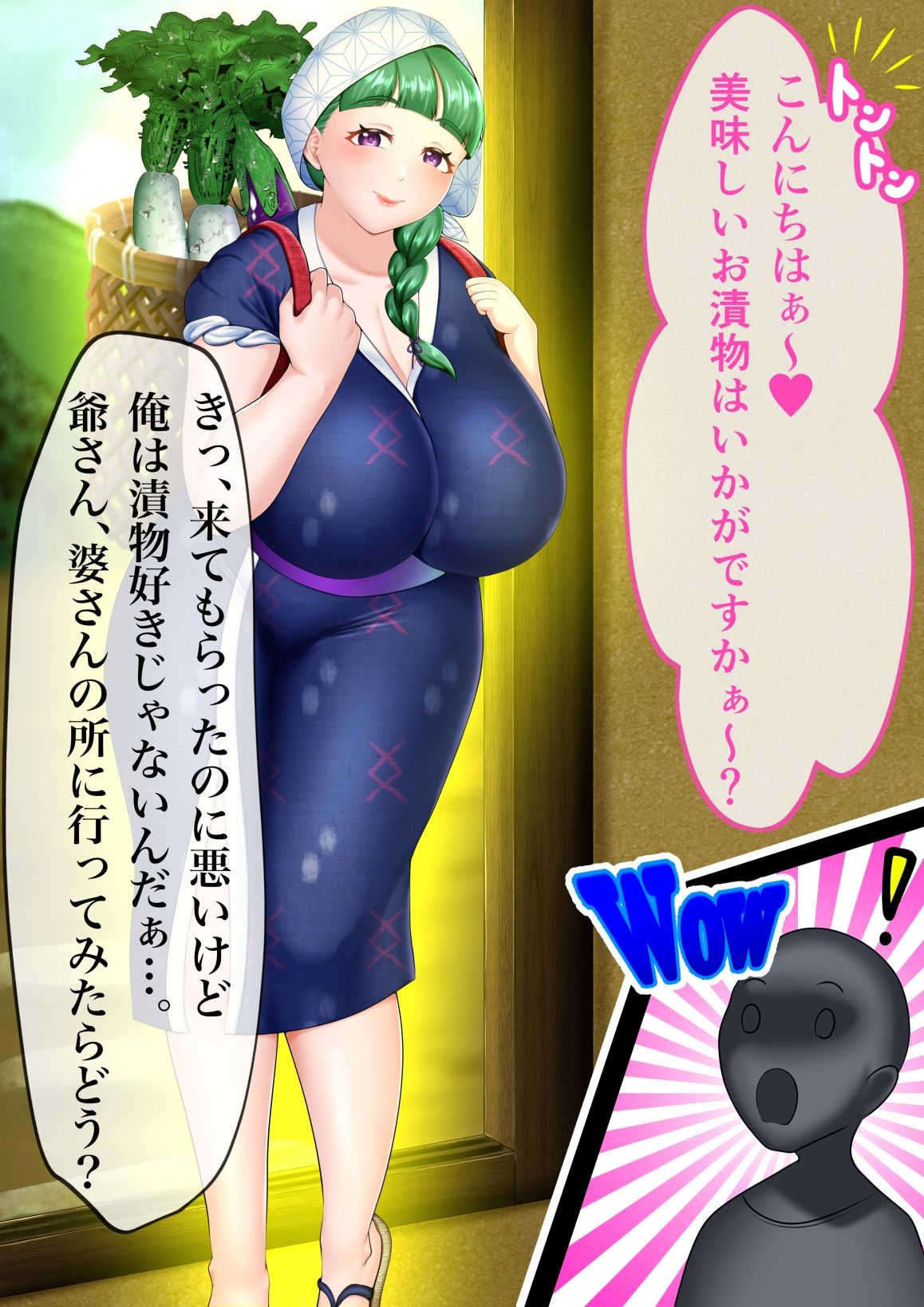 お店やさんシリーズ 〜お漬物編〜 サンプル2ページ目