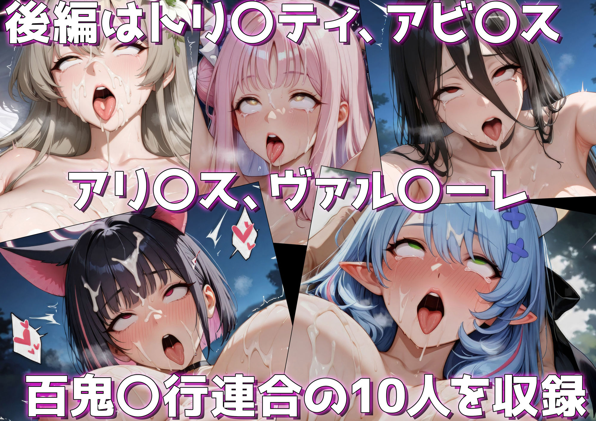 アヘ顔アーカイブ！ 後編ッ！ サンプル3ページ目