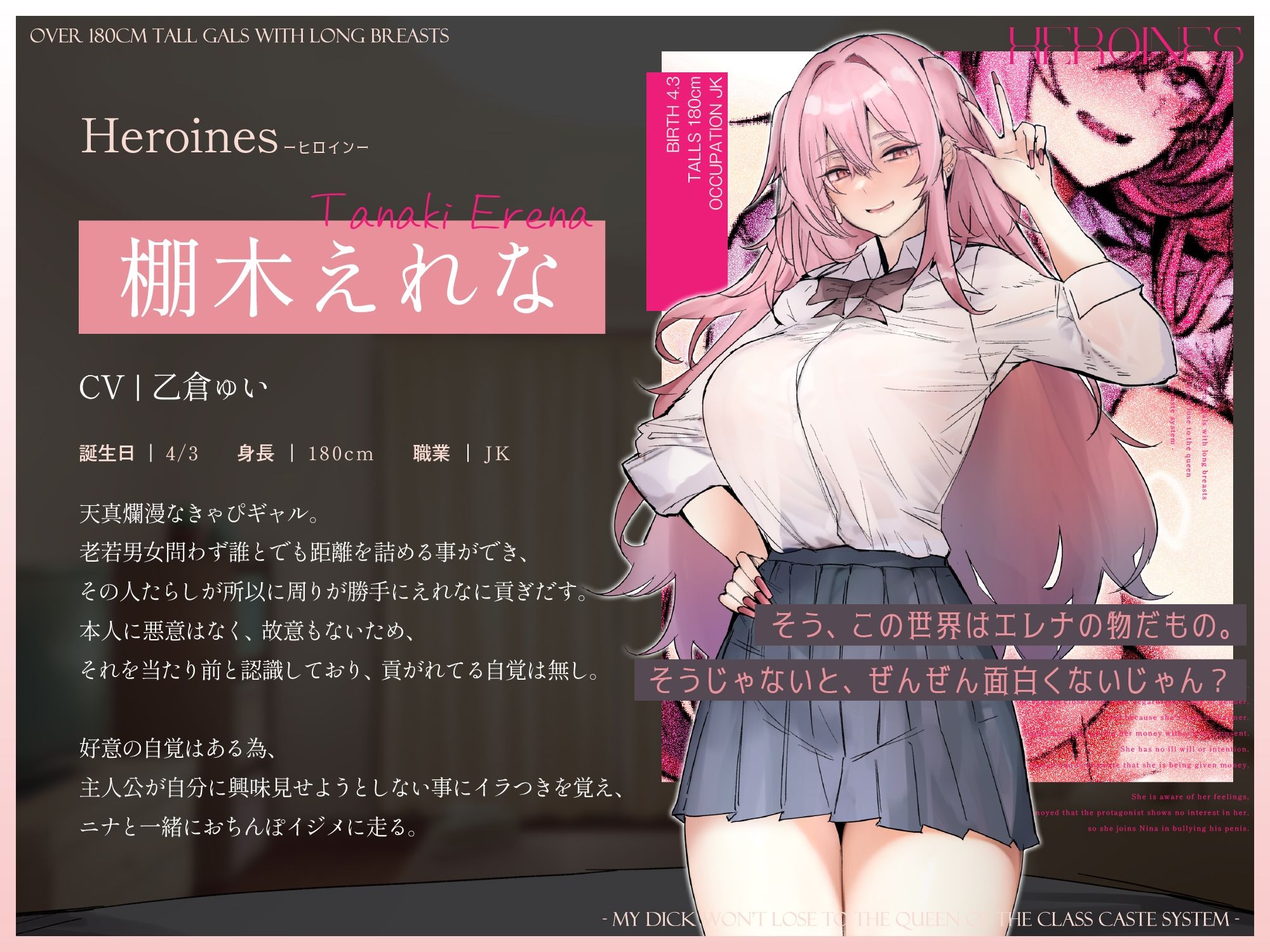 【音声作品同時発売】180cm越え長乳高身長ギャルズ〜僕のおちんぽはクラスのカースト女王になんて負けない〜【CG版】 サンプル2ページ目