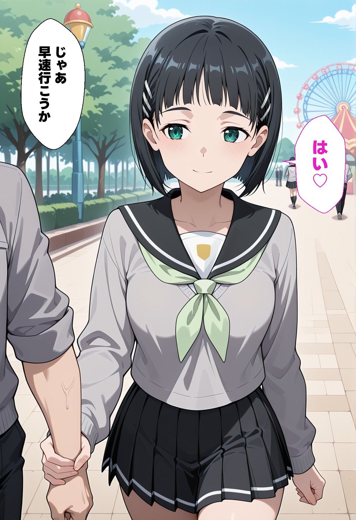 ゲームに課金するためにパパ活するスグハ サンプル2ページ目