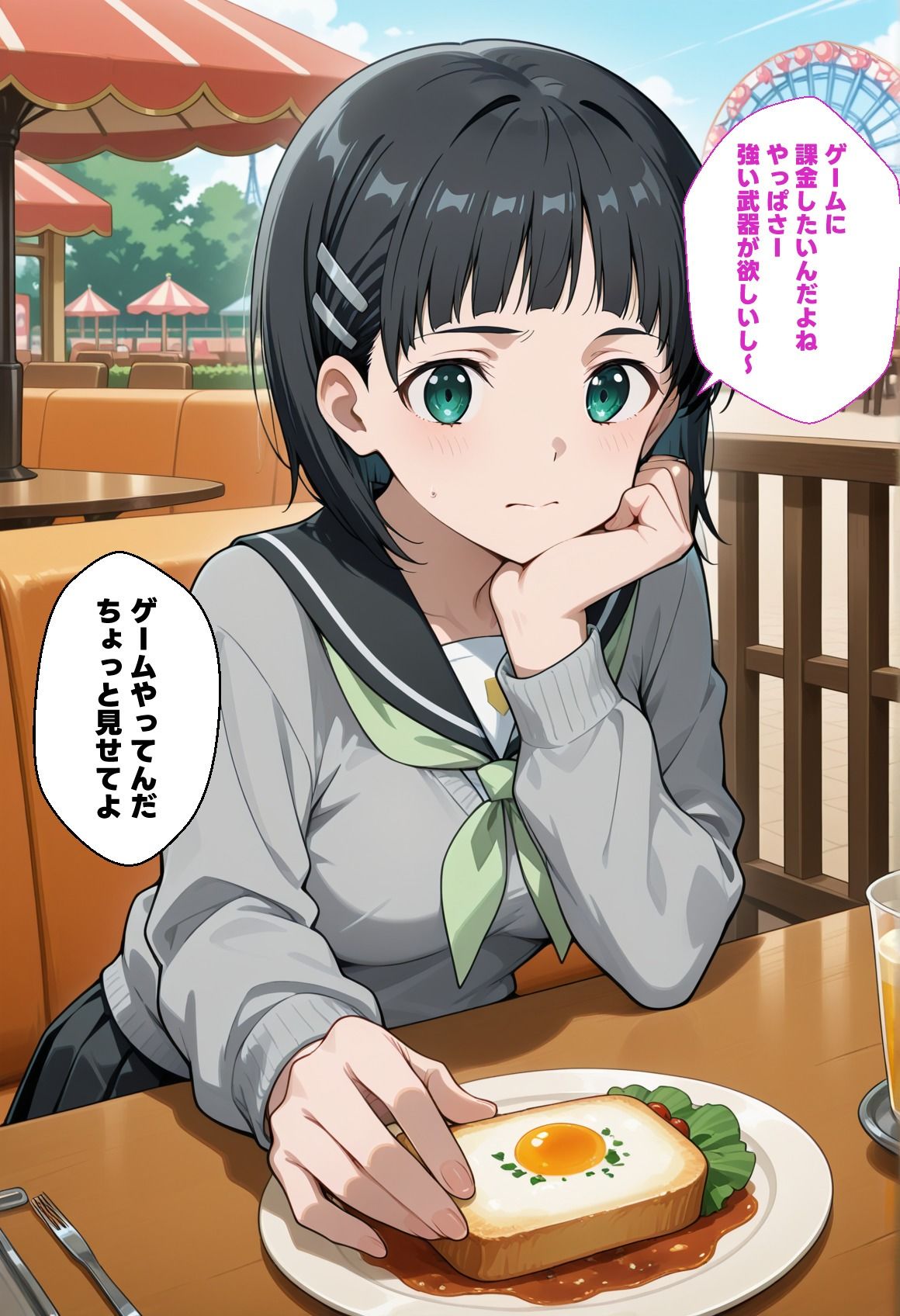 ゲームに課金するためにパパ活するスグハ サンプル4ページ目