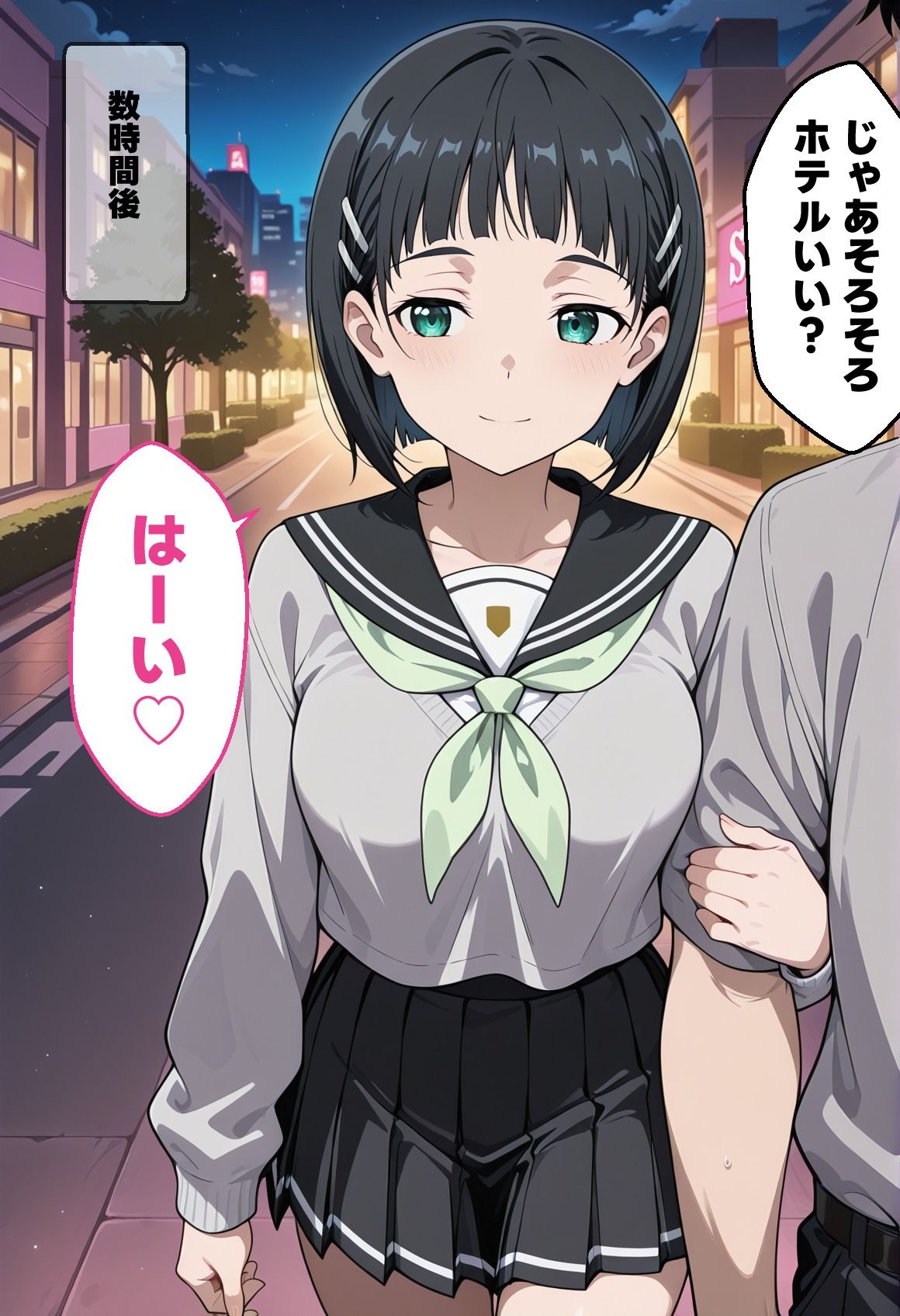 ゲームに課金するためにパパ活するスグハ サンプル6ページ目