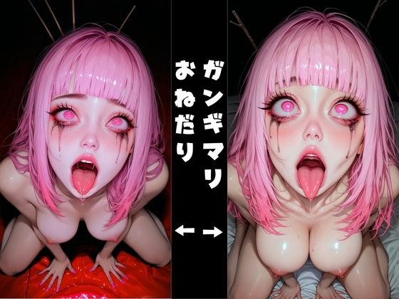 アヘ顔オホ顔ギャルズ・コンプリート 3in1 総集編 ？2.5次元リアル絶頂表情エグ顔コレクション？ サンプル3ページ目