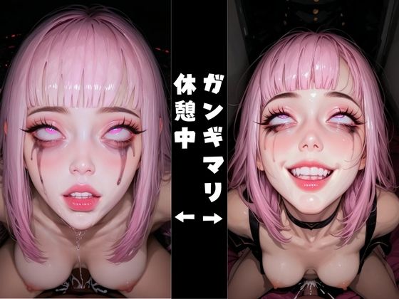 アヘ顔オホ顔ギャルズ・コンプリート 3in1 総集編 ？2.5次元リアル絶頂表情エグ顔コレクション？ サンプル4ページ目