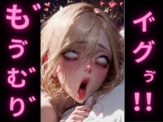 アヘ顔オホ顔ギャルズ・コンプリート 3in1 総集編 ？2.5次元リアル絶頂表情エグ顔コレクション？ サンプル6ページ目