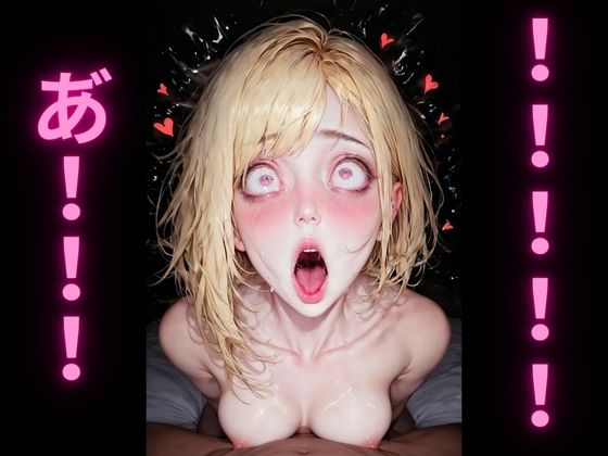 アヘ顔オホ顔ギャルズ・コンプリート 3in1 総集編 ？2.5次元リアル絶頂表情エグ顔コレクション？ サンプル8ページ目