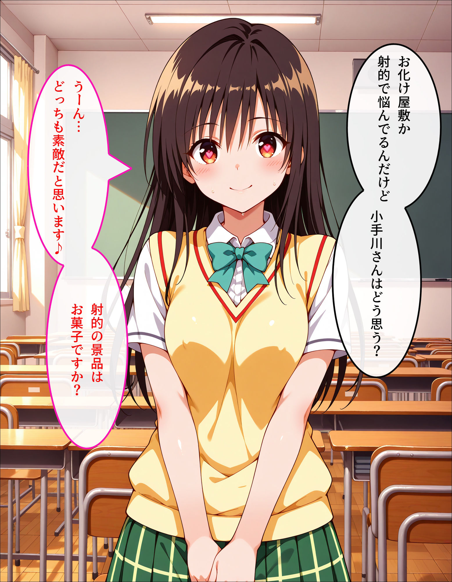 文化祭の裏側  保健室で交差する小手川唯 サンプル2ページ目