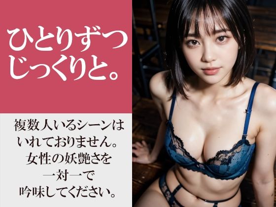 新しいブラを買って感想を求めてくる美人先輩〜先輩の本当の目的はブラではなく・・・〜いろいろなポーズといろいろなカラーのいろいろなブラとパンティをお楽しみください！ サンプル7ページ目