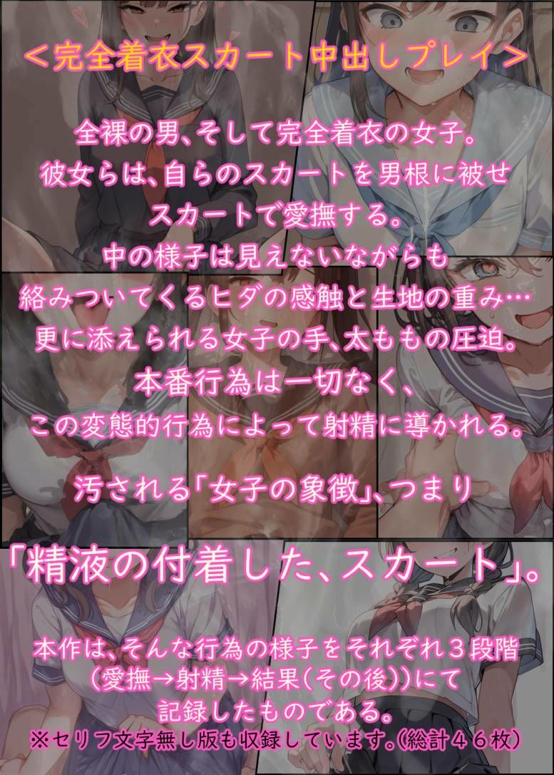 わたしのスカートの中にいっぱい射精してイイよ（はーと） サンプル2ページ目