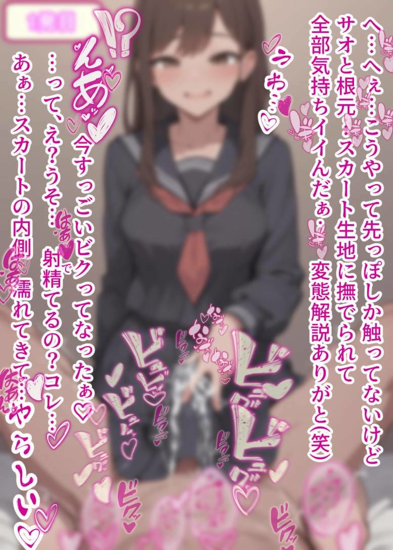 わたしのスカートの中にいっぱい射精してイイよ（はーと） サンプル4ページ目
