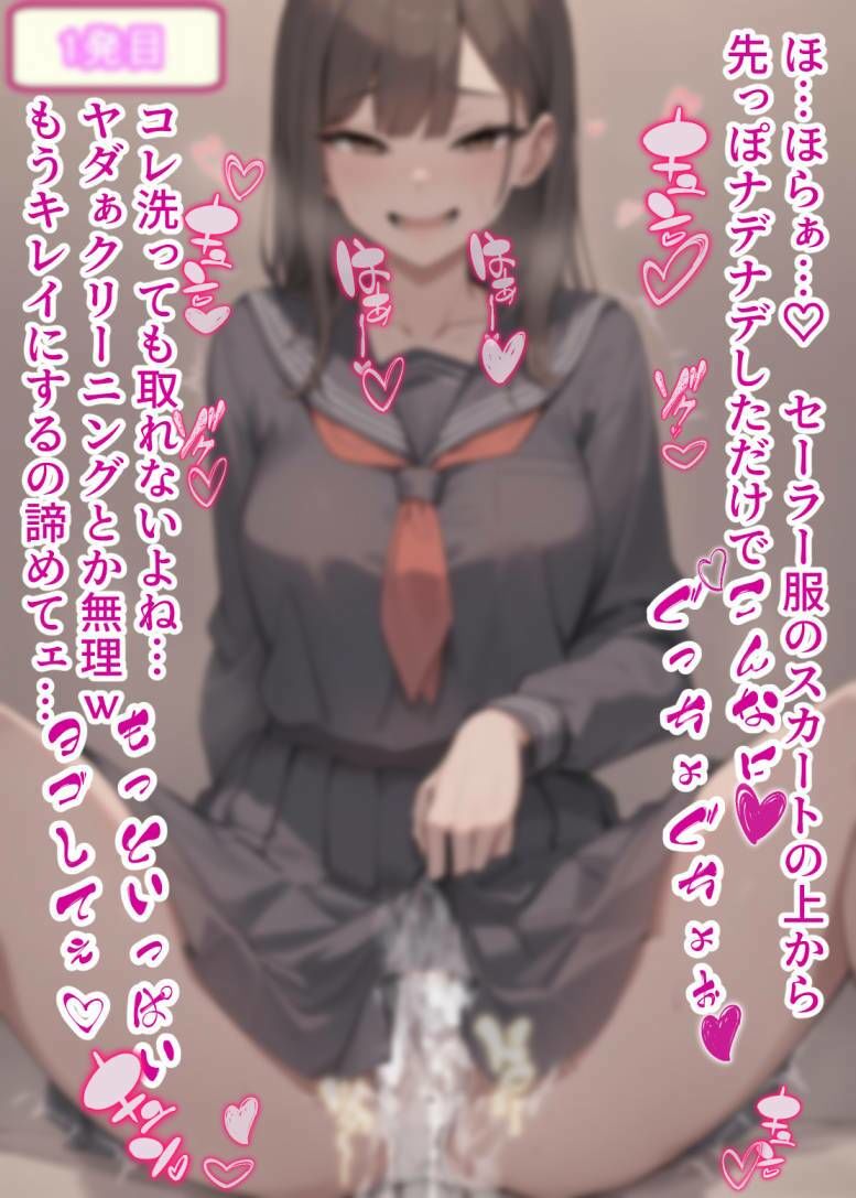 わたしのスカートの中にいっぱい射精してイイよ（はーと） サンプル5ページ目