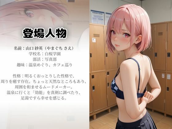 大好きな銭湯へ行ったら混浴だった件 サンプル1ページ目