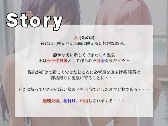 大好きな銭湯へ行ったら混浴だった件 サンプル3ページ目