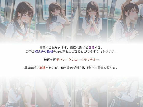 痴●電車-痴●されたきもおやじにレ●プされる- サンプル3ページ目