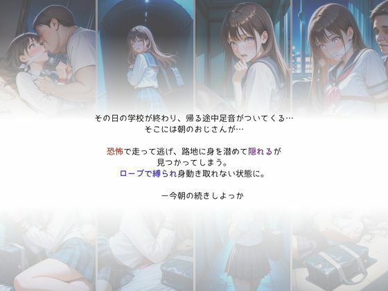 痴●電車-痴●されたきもおやじにレ●プされる- サンプル4ページ目