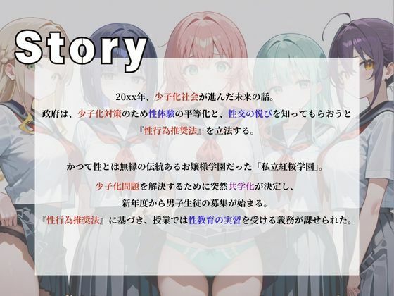 ようこそハーレム種付け学園へ サンプル1ページ目