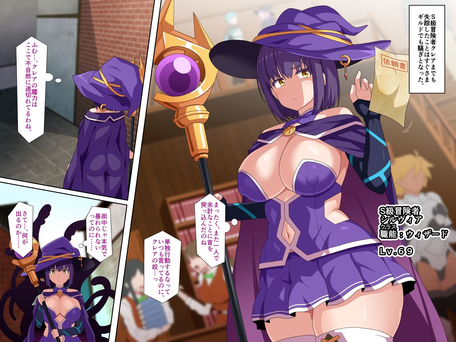 S級冒険者の無様な敗北〜おほ！生やされたフタ〇リチ〇ポから魔力射精ちゃう！〜 サンプル2ページ目