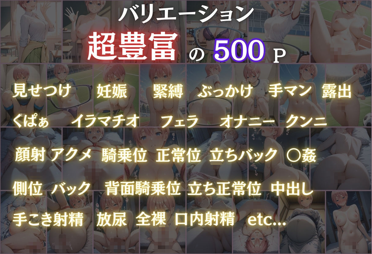 透視メガネ〜学校編〜  一花 サンプル3ページ目