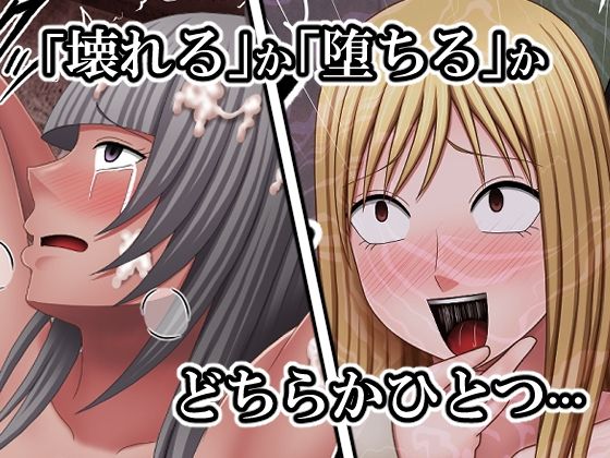 敗北した女退魔士たちの末路2 サンプル2ページ目