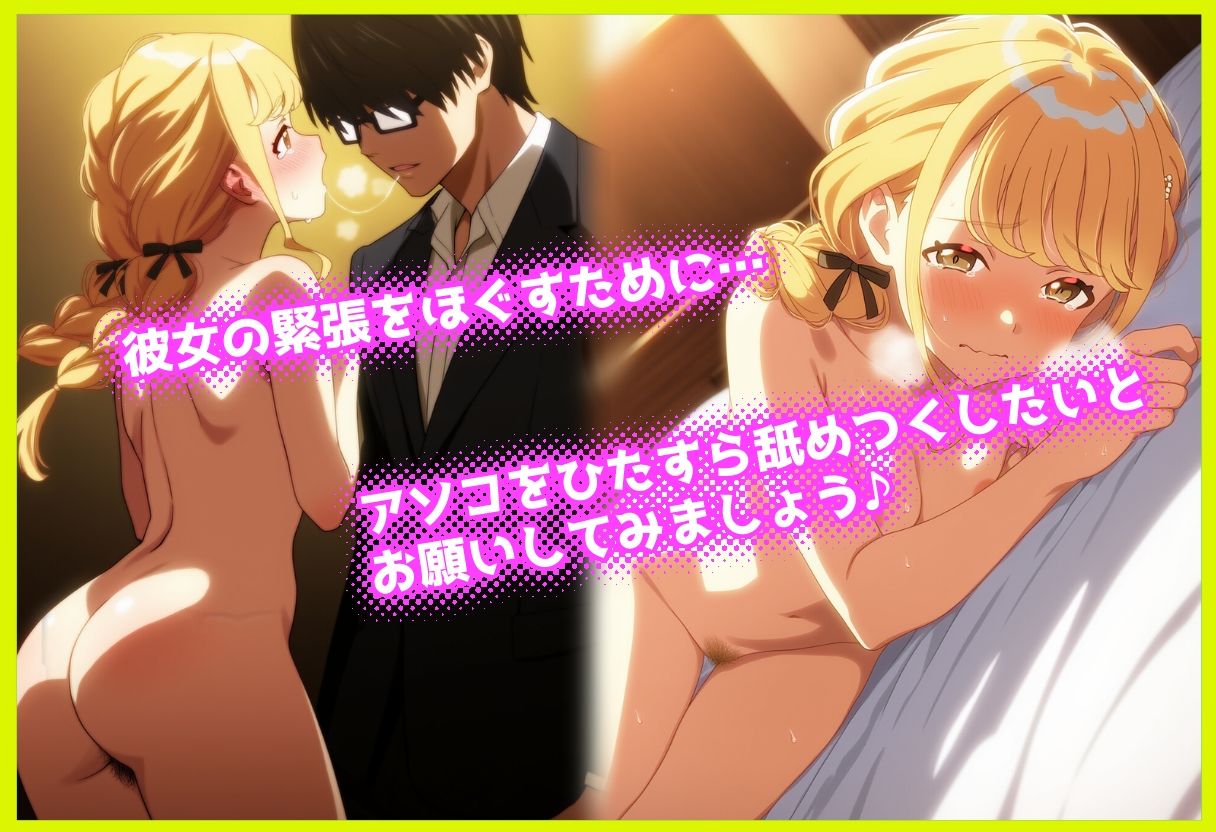 クンニできらめくトップアイドル。 〇田ことね サンプル2ページ目