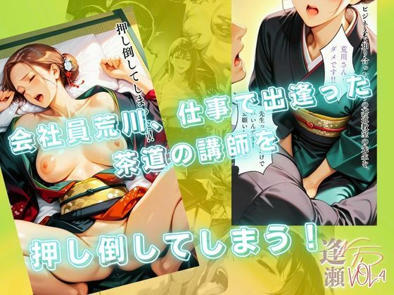 【逢瀬NTR】VOL.4〜和服美人の私服姿の可愛さに心底興奮して精子枯れるまでセックスしまくった温泉不倫旅行の夜〜 サンプル1ページ目