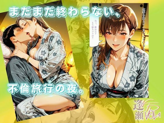 【逢瀬NTR】VOL.4〜和服美人の私服姿の可愛さに心底興奮して精子枯れるまでセックスしまくった温泉不倫旅行の夜〜 サンプル7ページ目
