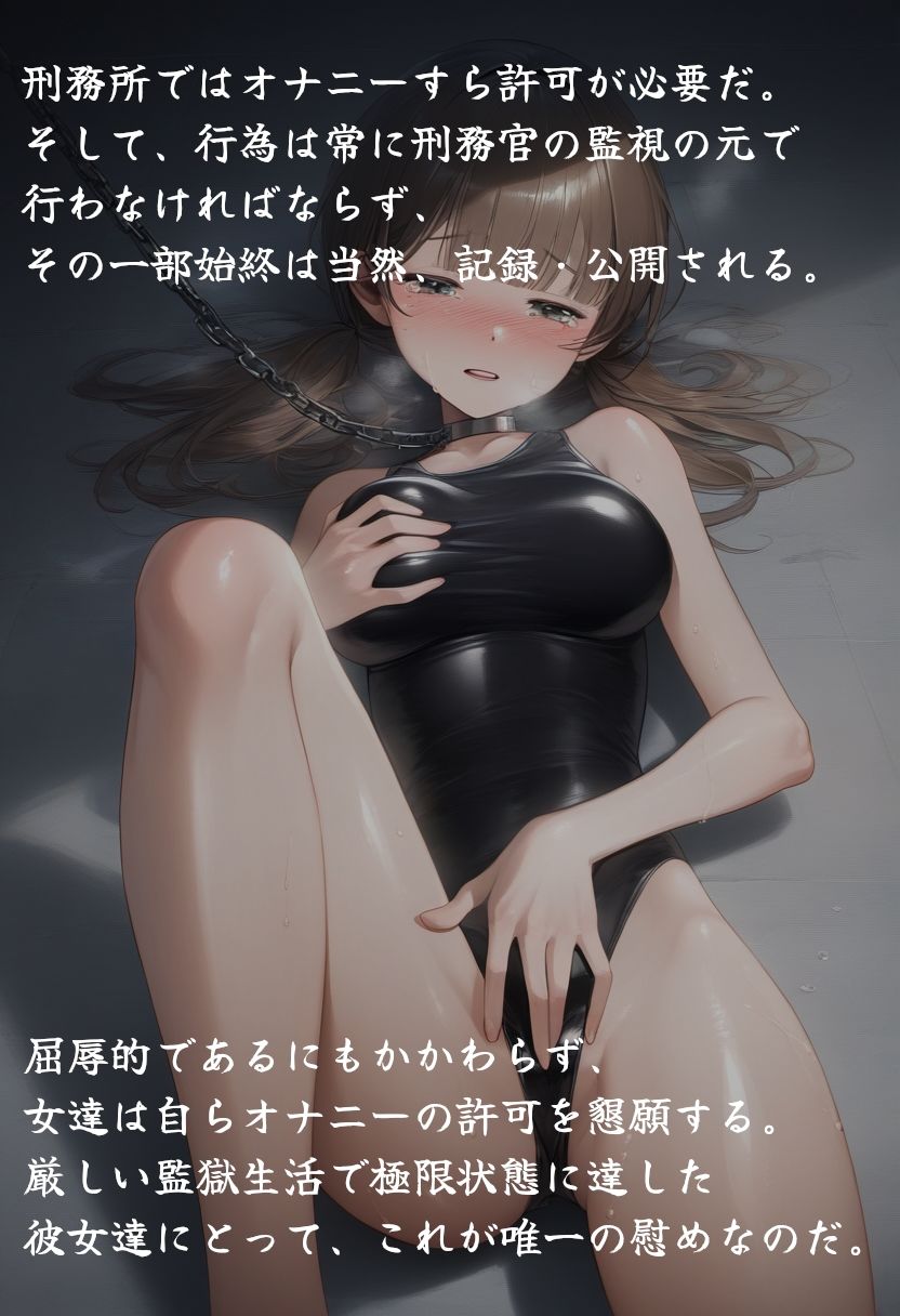 虐●刑務所のハイレグ女囚 サンプル5ページ目