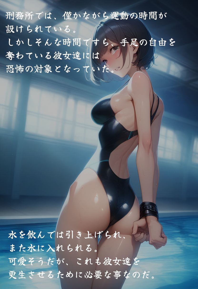 虐●刑務所のハイレグ女囚 サンプル6ページ目