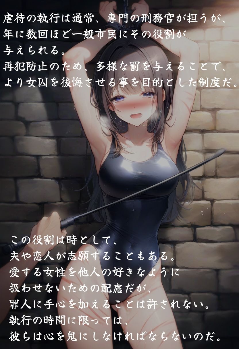 虐●刑務所のハイレグ女囚 サンプル8ページ目