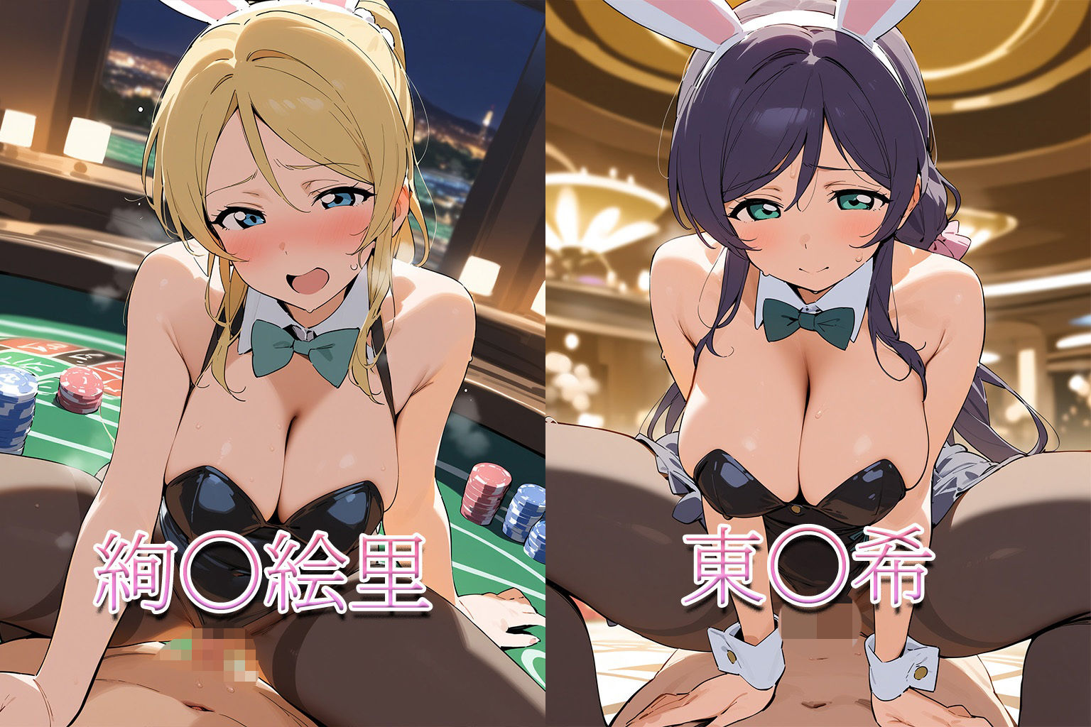 中〇しバニーCG集 μ’s編 サンプル3ページ目