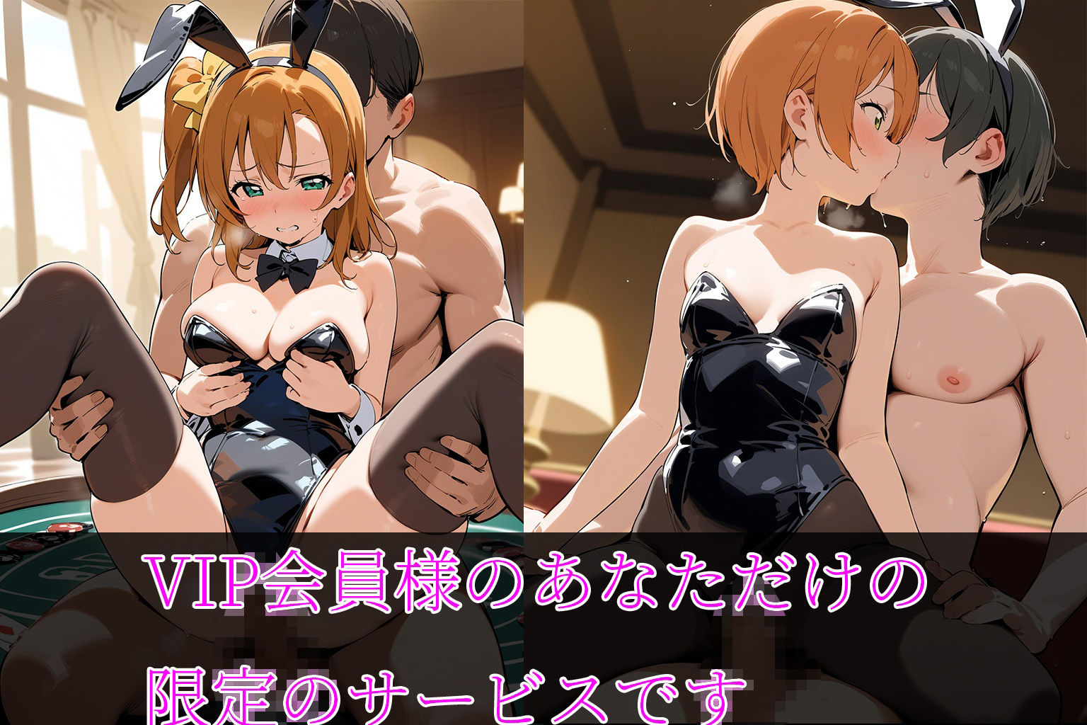 中〇しバニーCG集 μ’s編 サンプル6ページ目