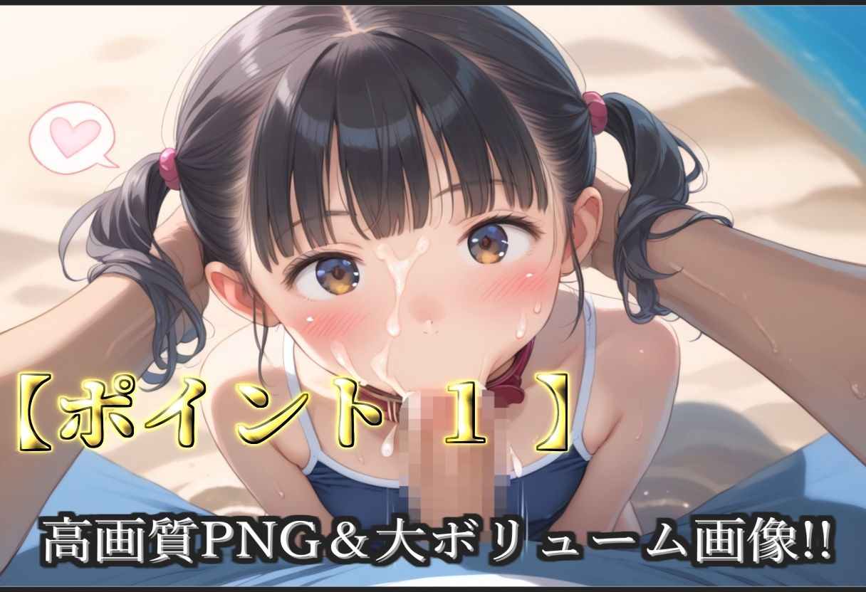 【新作価格】【豪華特典あり】つるぺたスク水ロリ調教ハメ撮り  ボテ腹危険日中出し肉便器集【500個】 サンプル3ページ目