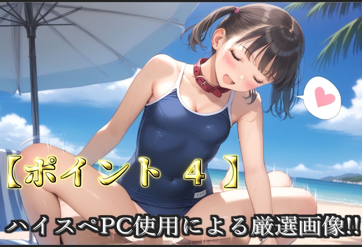 【新作価格】【豪華特典あり】つるぺたスク水ロリ調教ハメ撮り  ボテ腹危険日中出し肉便器集【500個】 サンプル6ページ目