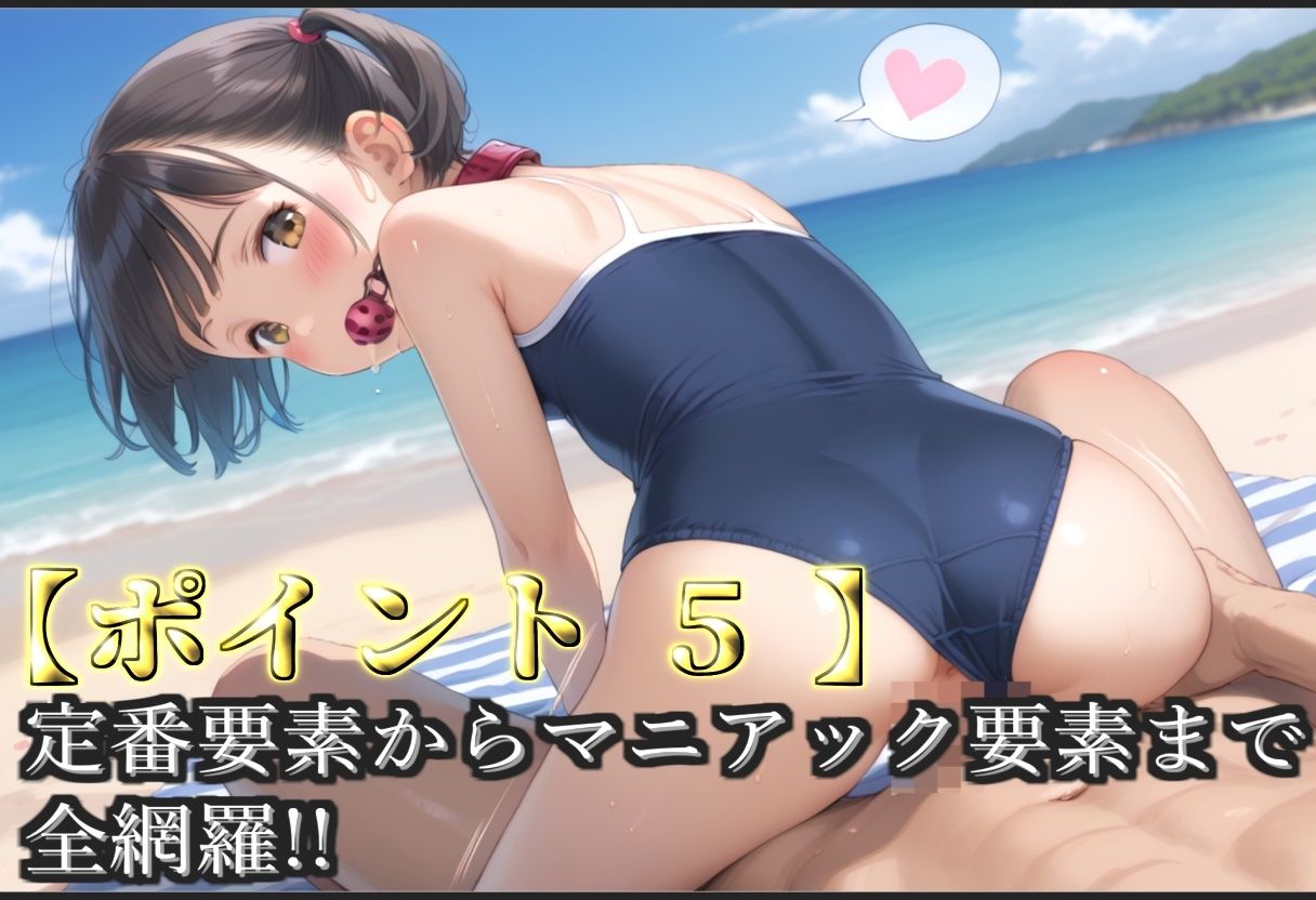 【新作価格】【豪華特典あり】つるぺたスク水ロリ調教ハメ撮り  ボテ腹危険日中出し肉便器集【500個】 サンプル7ページ目