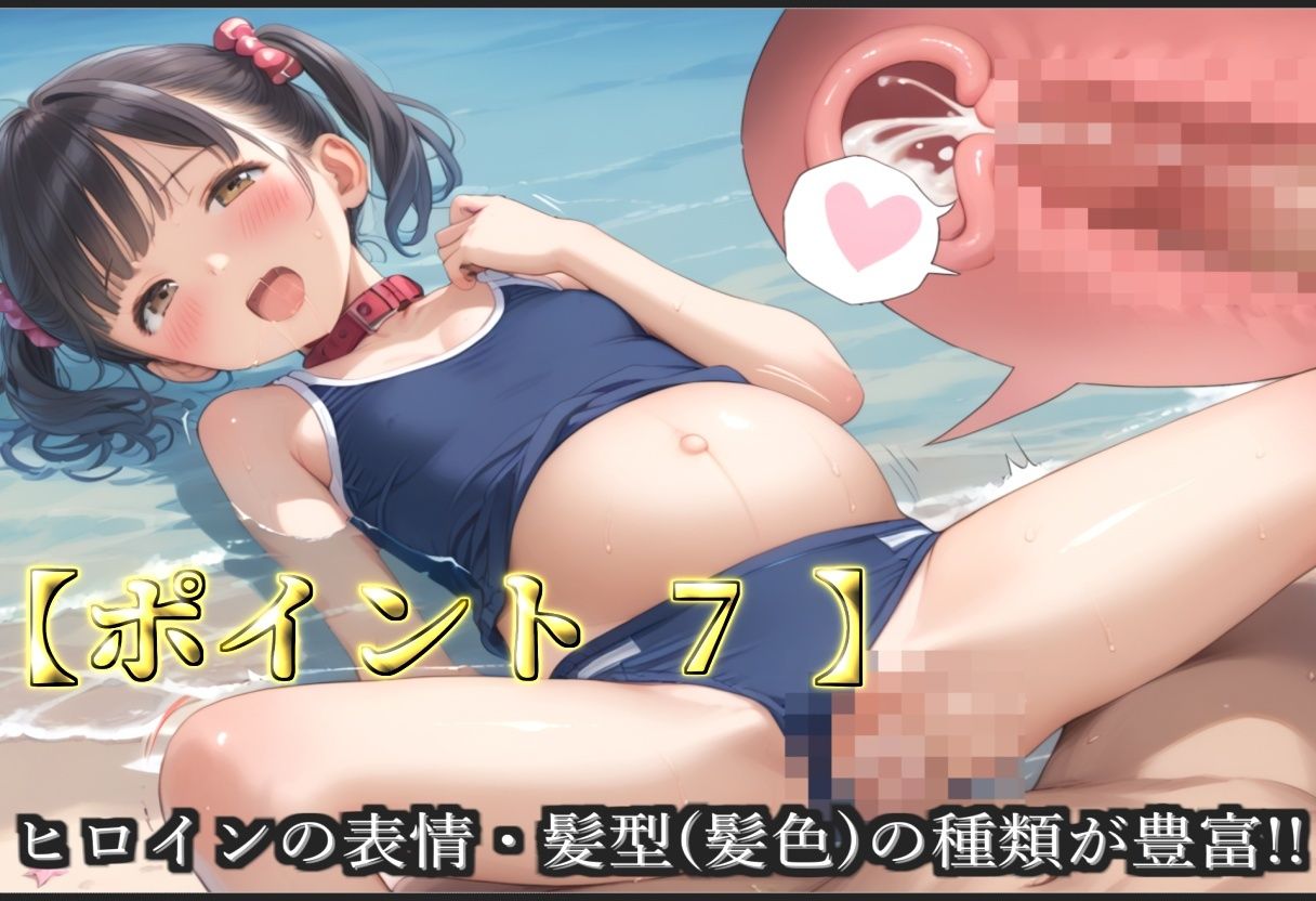 【新作価格】【豪華特典あり】つるぺたスク水ロリ調教ハメ撮り  ボテ腹危険日中出し肉便器集【500個】 サンプル9ページ目