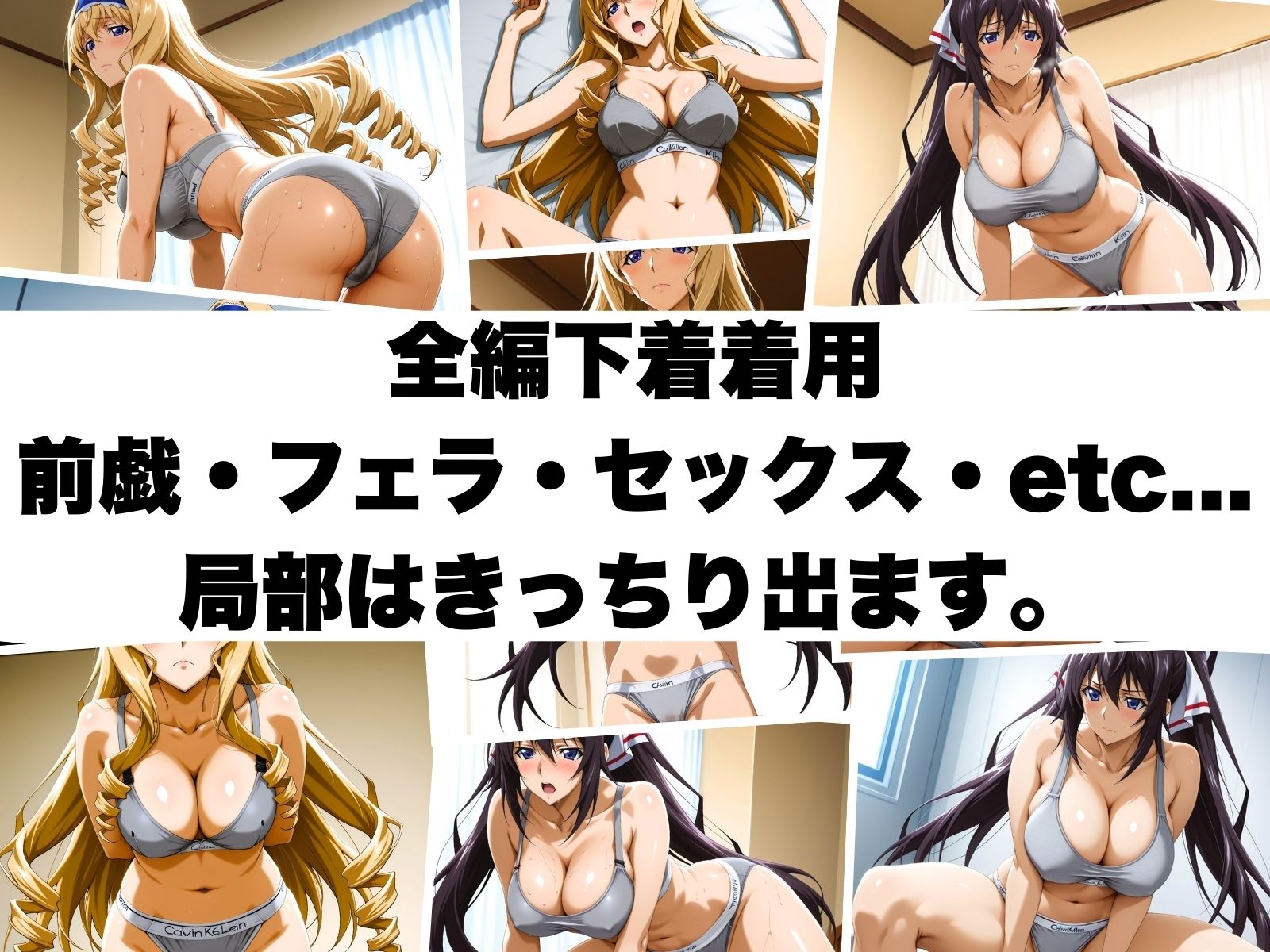 あの下着を着せてみた。 ほ〇き＆セ〇リア サンプル3ページ目