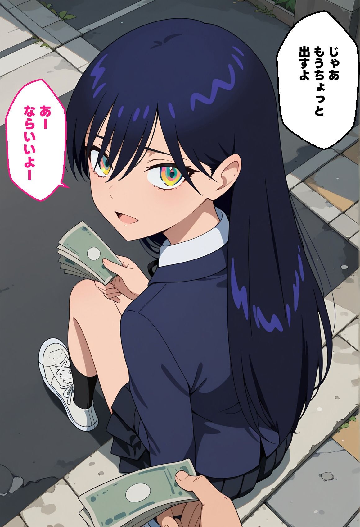 パパ活ニャアン サンプル3ページ目