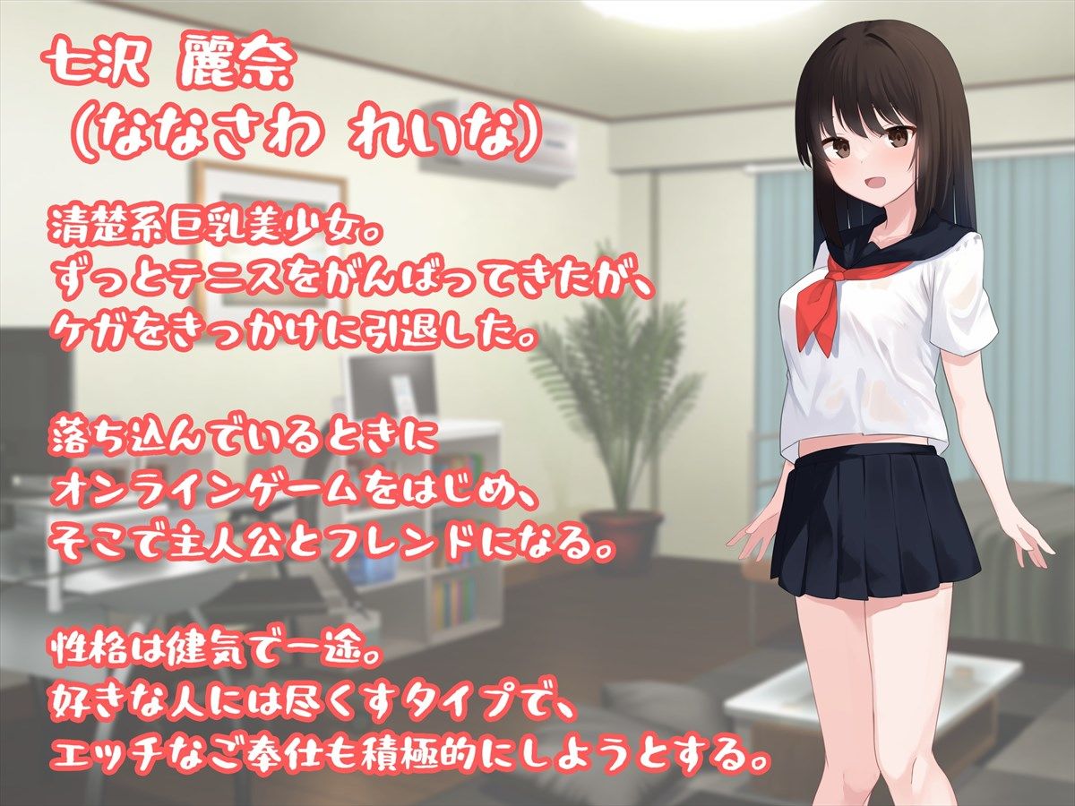 清楚系JKにガチ恋されてオフパコする話〜気づかないうちに俺はカノジョを救っていたらしい〜 サンプル9ページ目