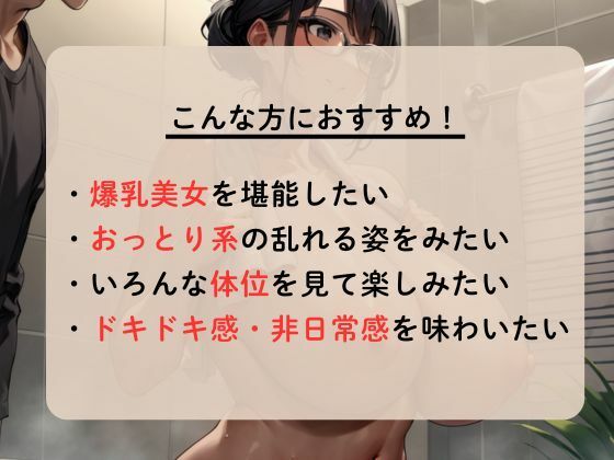 隣の地味子を脱がして種付けプレスを繰り返した サンプル1ページ目